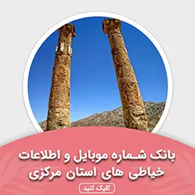 بانک اطلاعات خیاطی های استان مرکزی