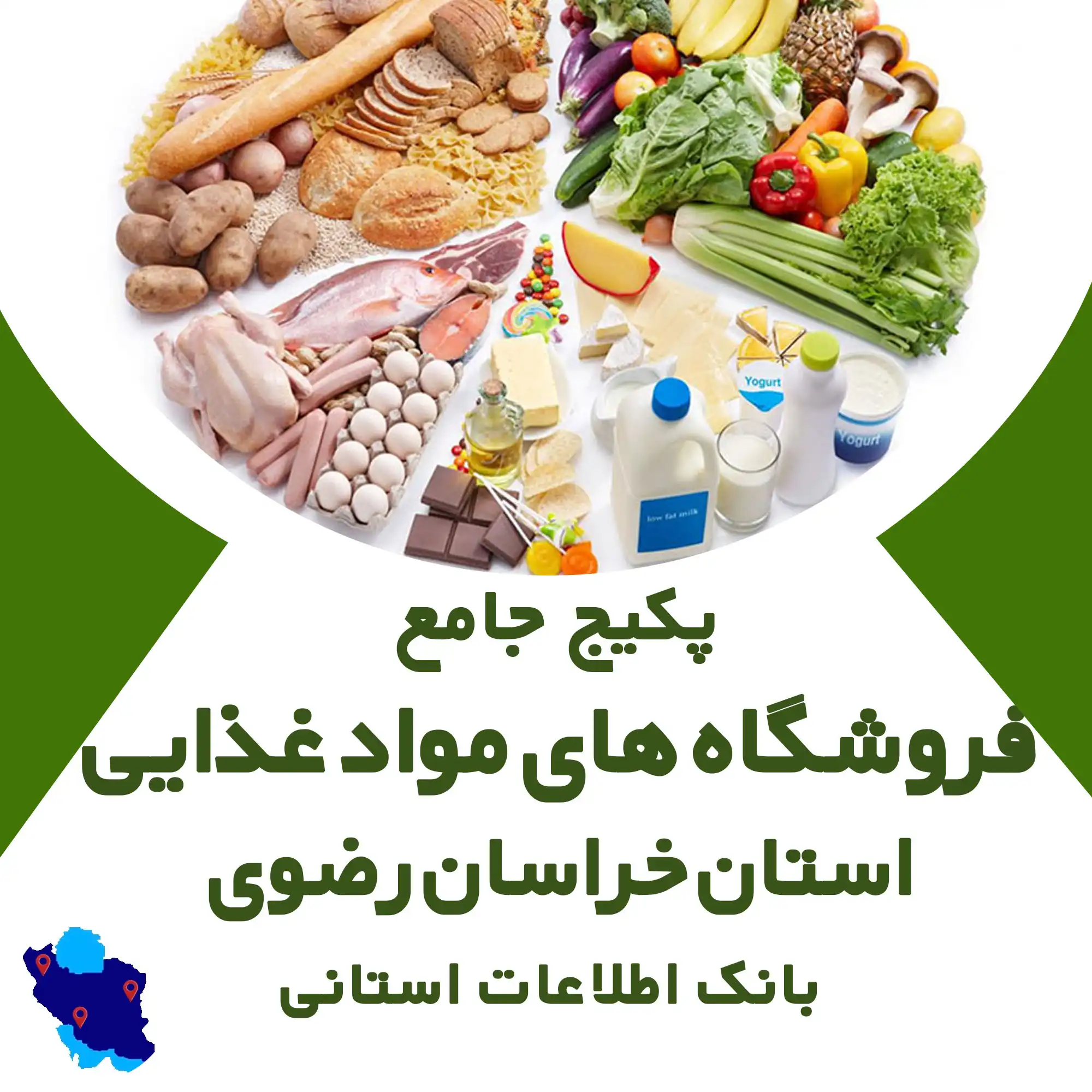 بانک اطلاعات مشاغل مرتبط با موبایل استان خراسان رضوی