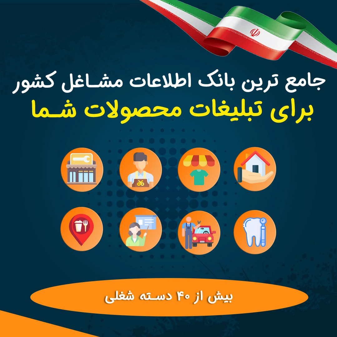 بانک شماره موبایل متخصصین پزشکی هسته ای کشور