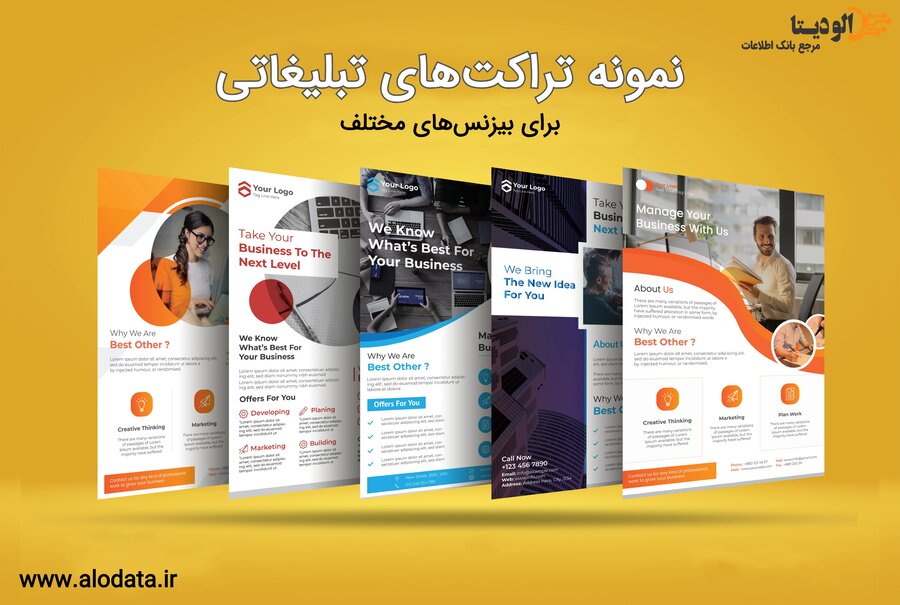 انواع نمونه متن تراکت تبلیغاتی برای بیزنس های مختلف
